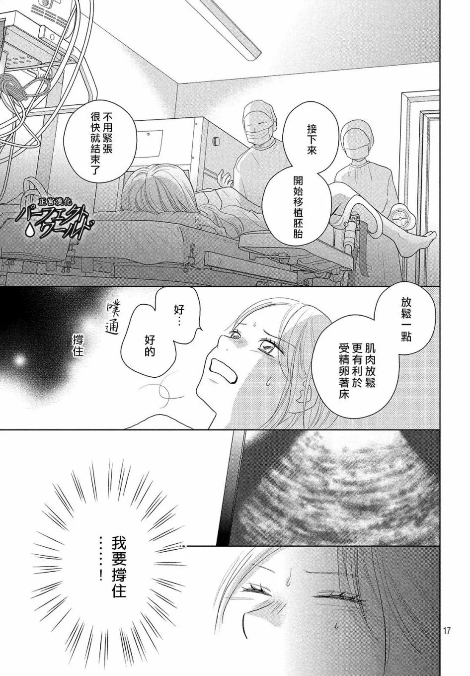 第46话 新的挑战 第18页