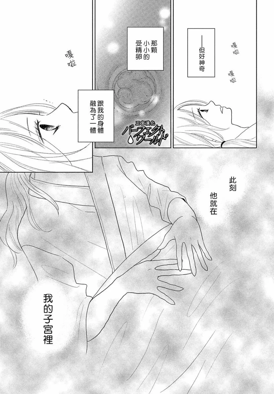 第46话 新的挑战 第20页