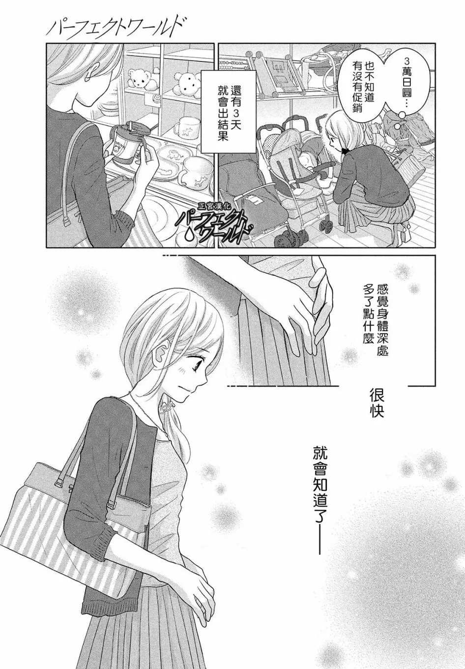 第46话 新的挑战 第24页