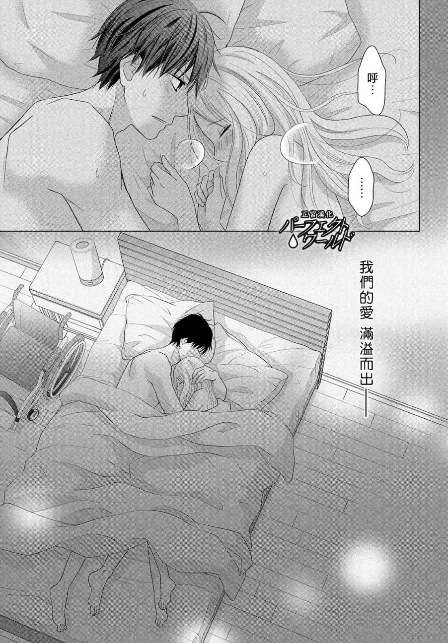 第45话 两人的生活 第22页