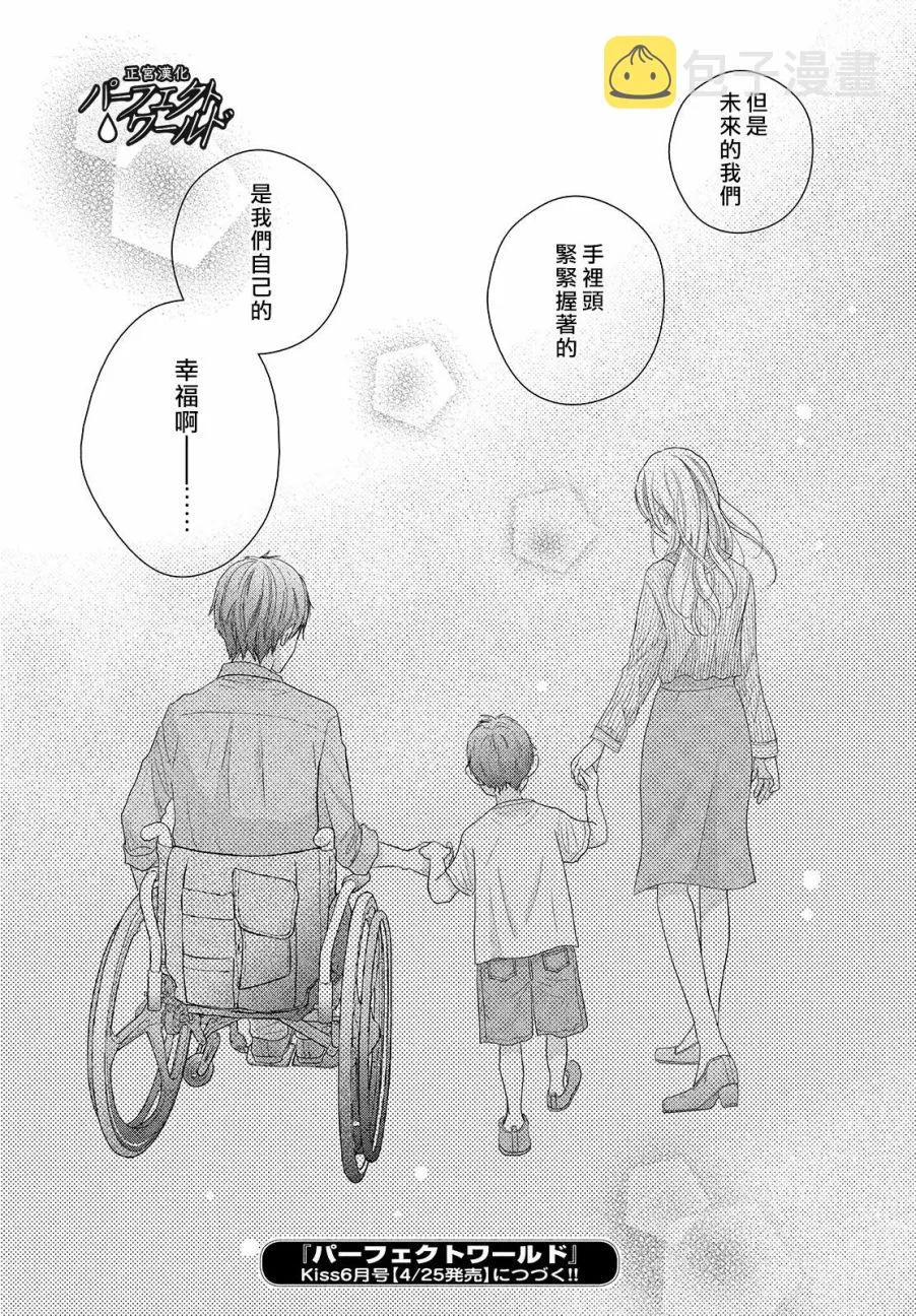 第45话 两人的生活 第37页
