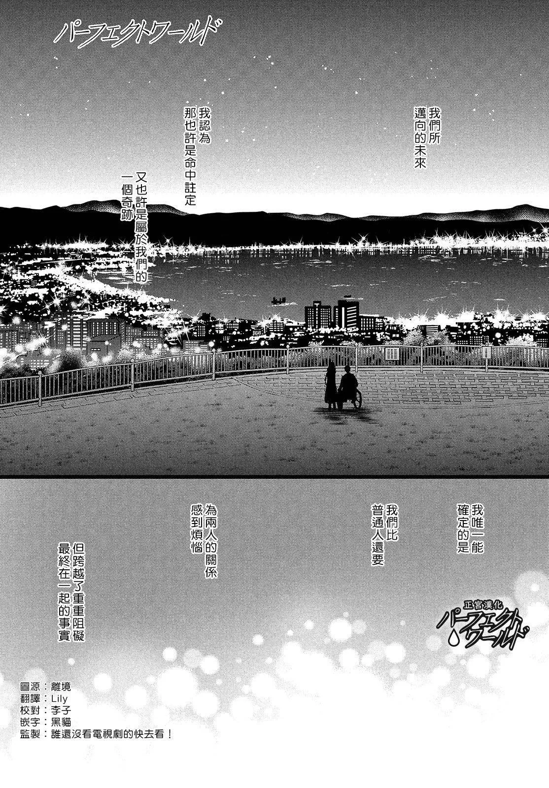 第44话 在樱花飘舞的晴朗之日 第1页