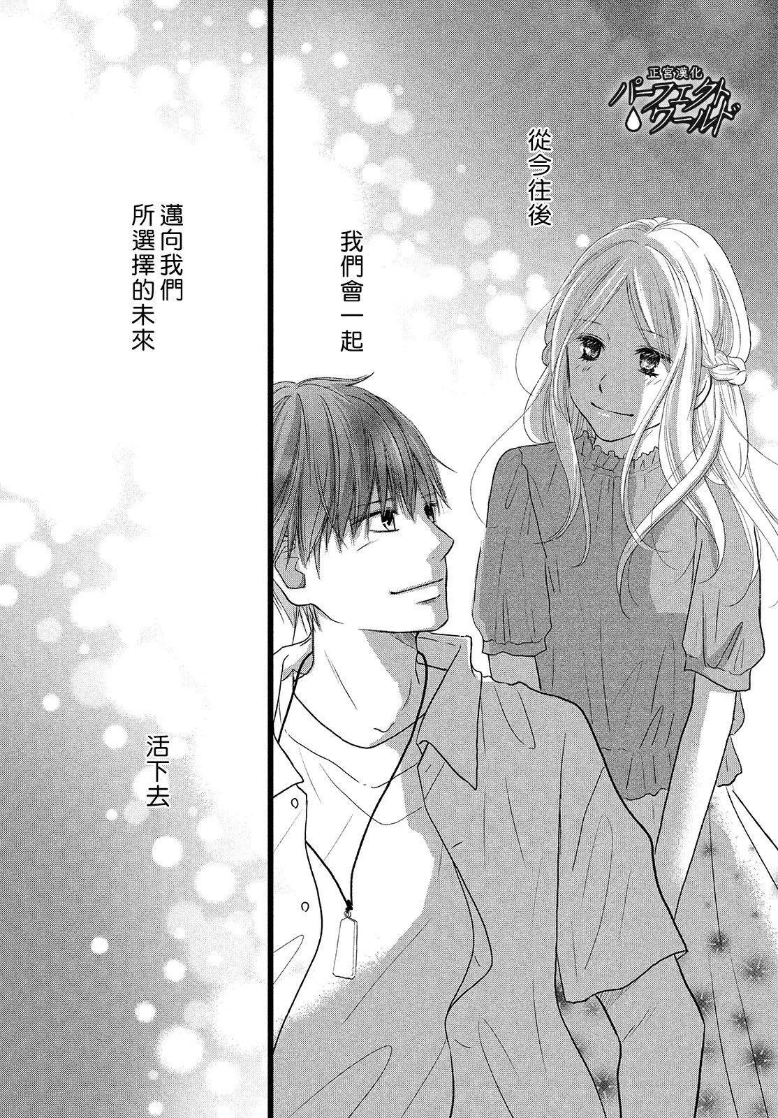 第44话 在樱花飘舞的晴朗之日 第2页