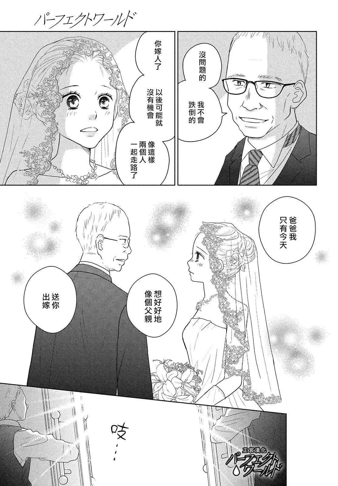 第44话 在樱花飘舞的晴朗之日 第11页