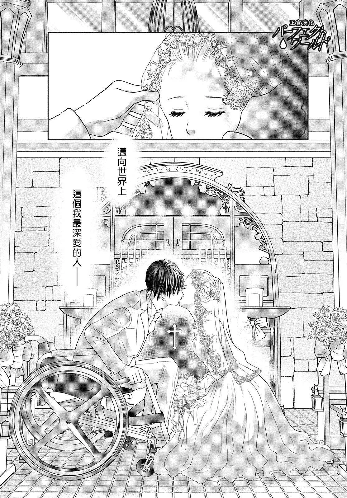 第44话 在樱花飘舞的晴朗之日 第13页