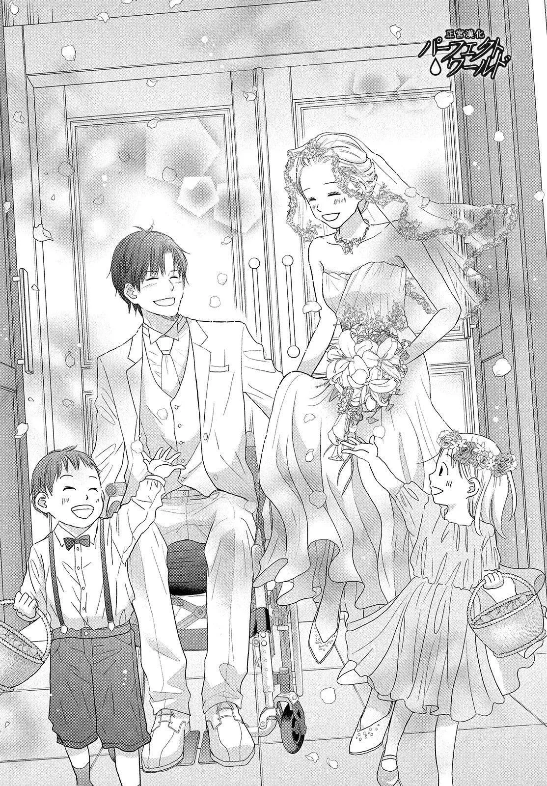 第44话 在樱花飘舞的晴朗之日 第14页