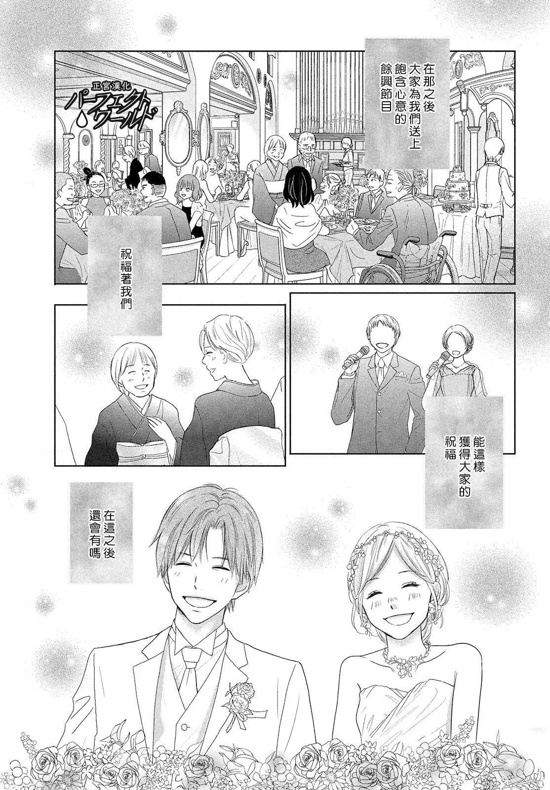 第44话 在樱花飘舞的晴朗之日 第23页