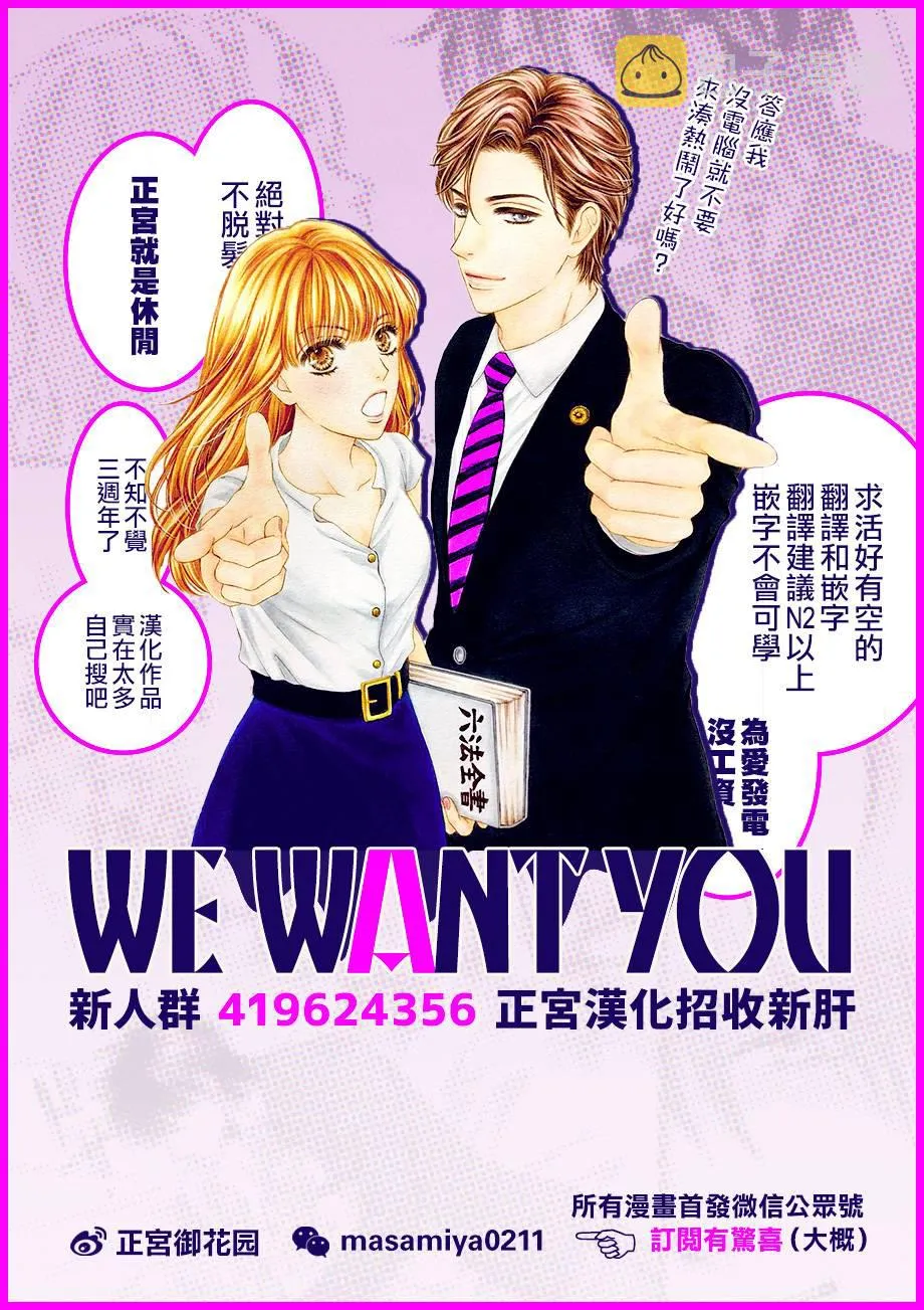 第44话 在樱花飘舞的晴朗之日 第33页