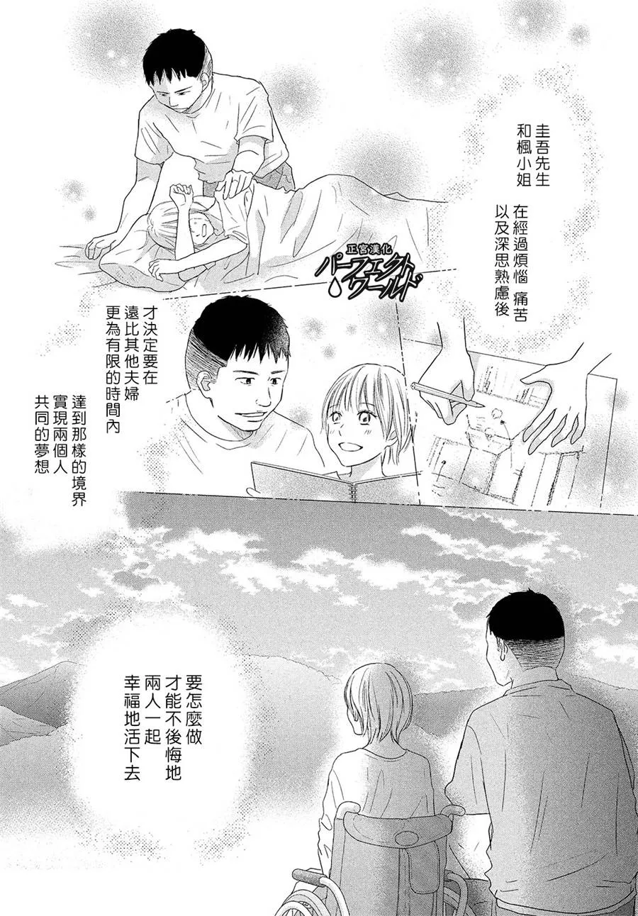 第43话 我们的未来 第16页