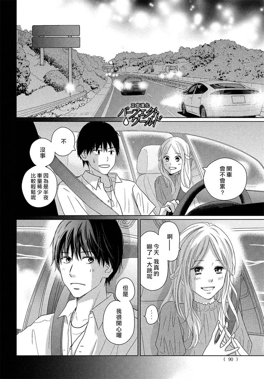 第43话 我们的未来 第22页