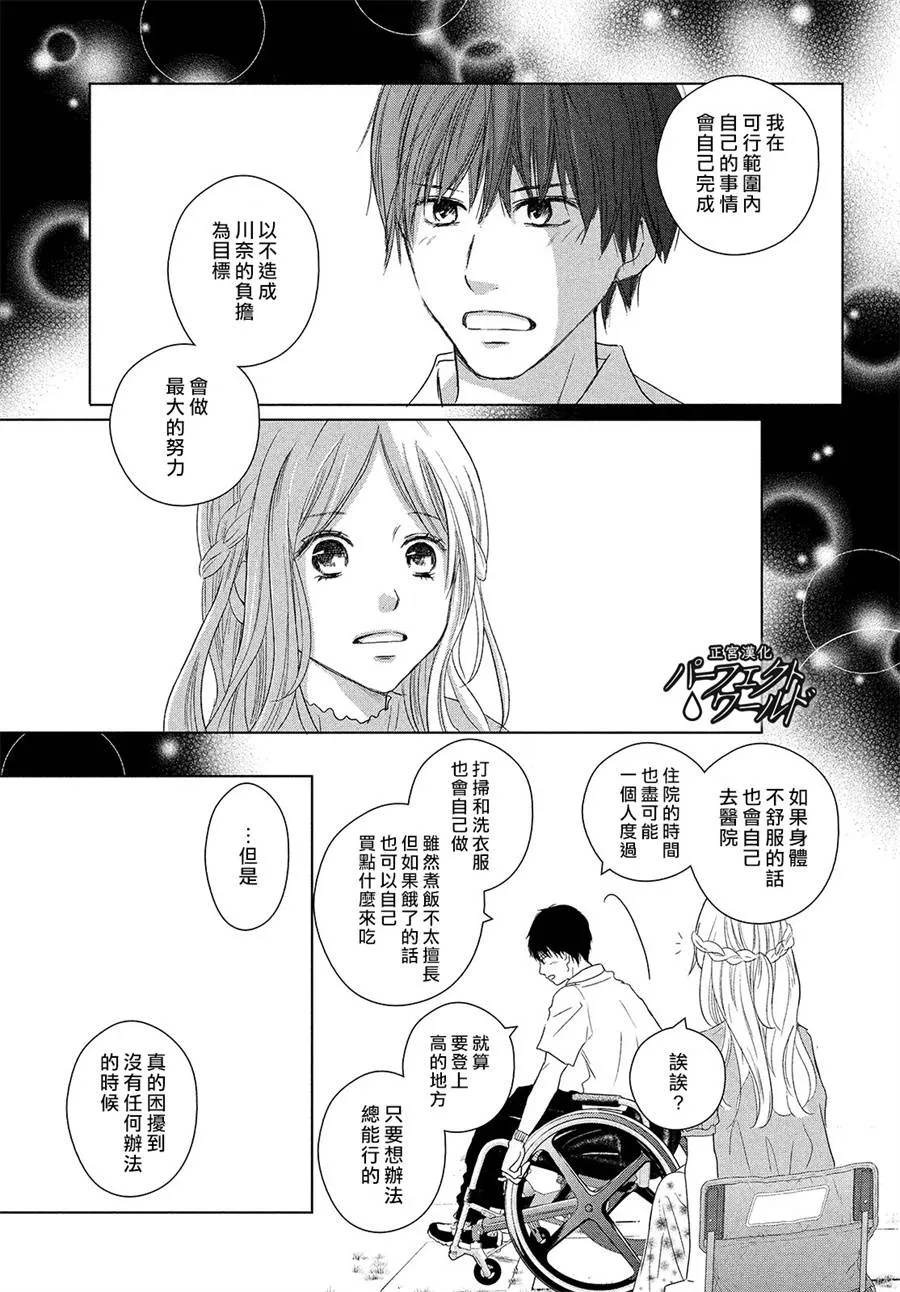 第43话 我们的未来 第27页
