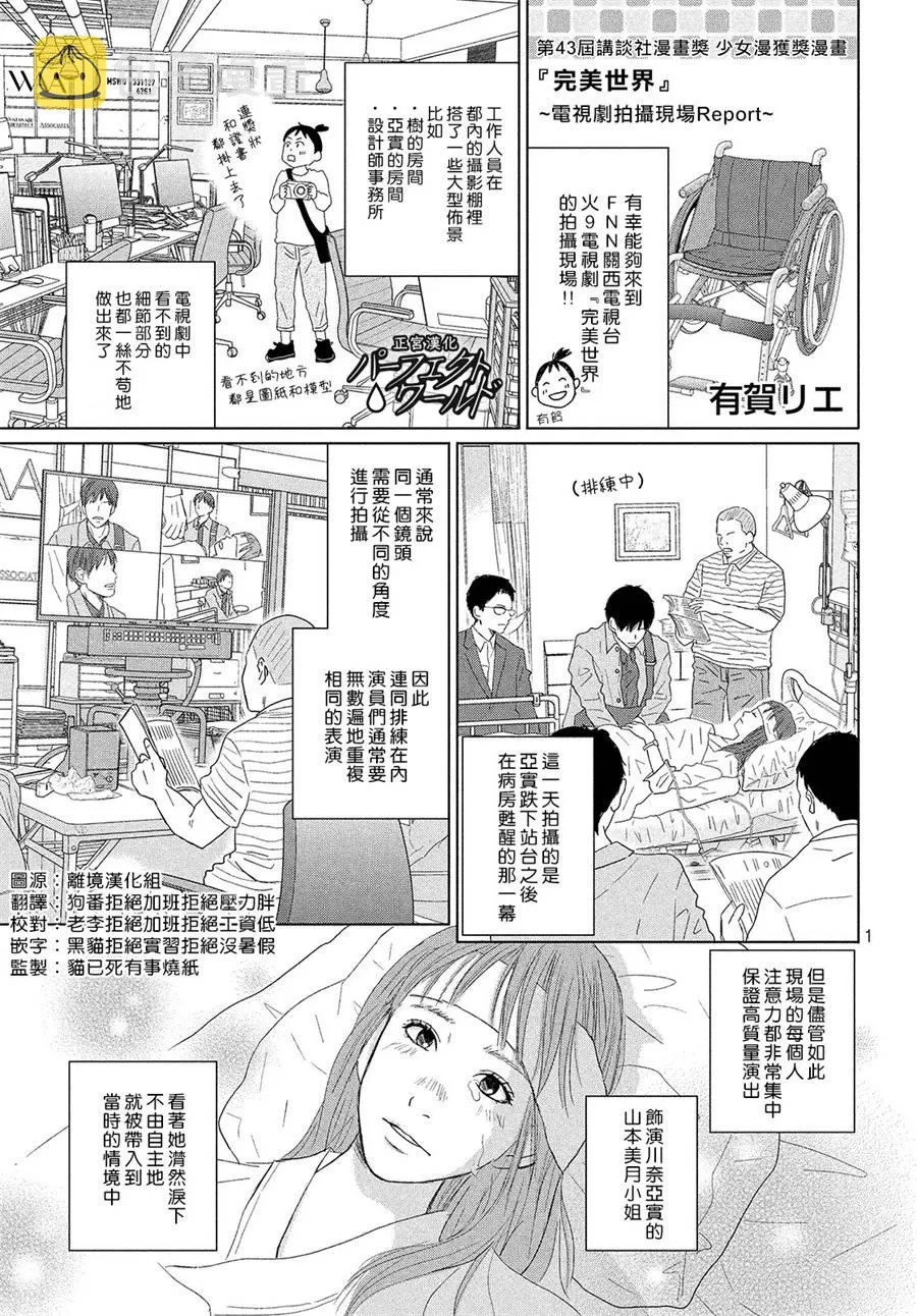 第43话 我们的未来 第33页