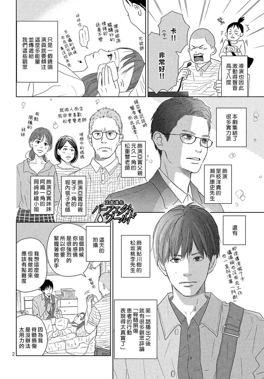 第43话 我们的未来 第34页