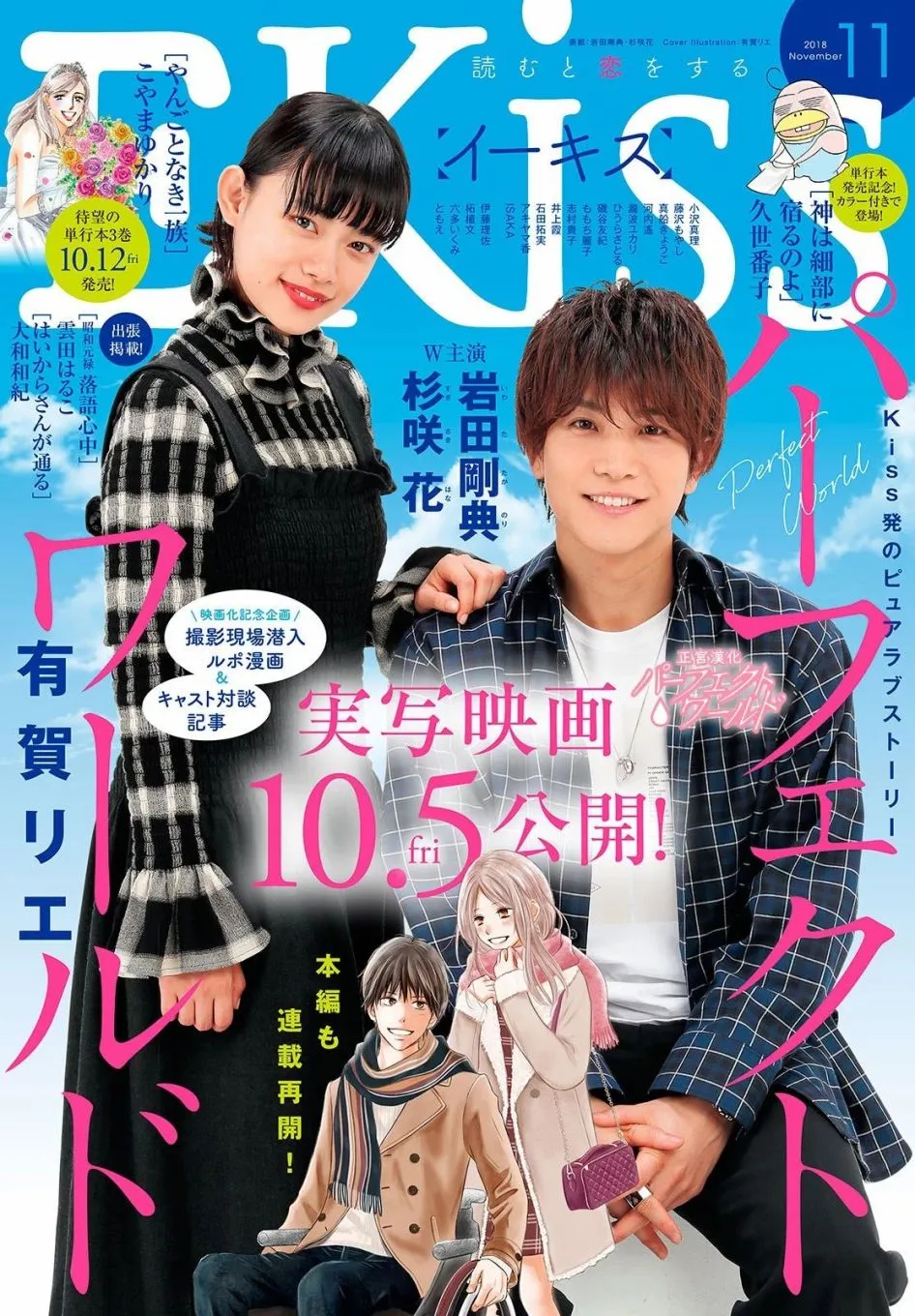 第42话 破冰 第1页