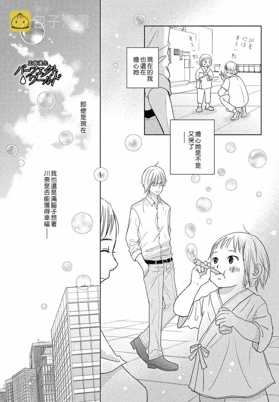 第42话 破冰 第17页