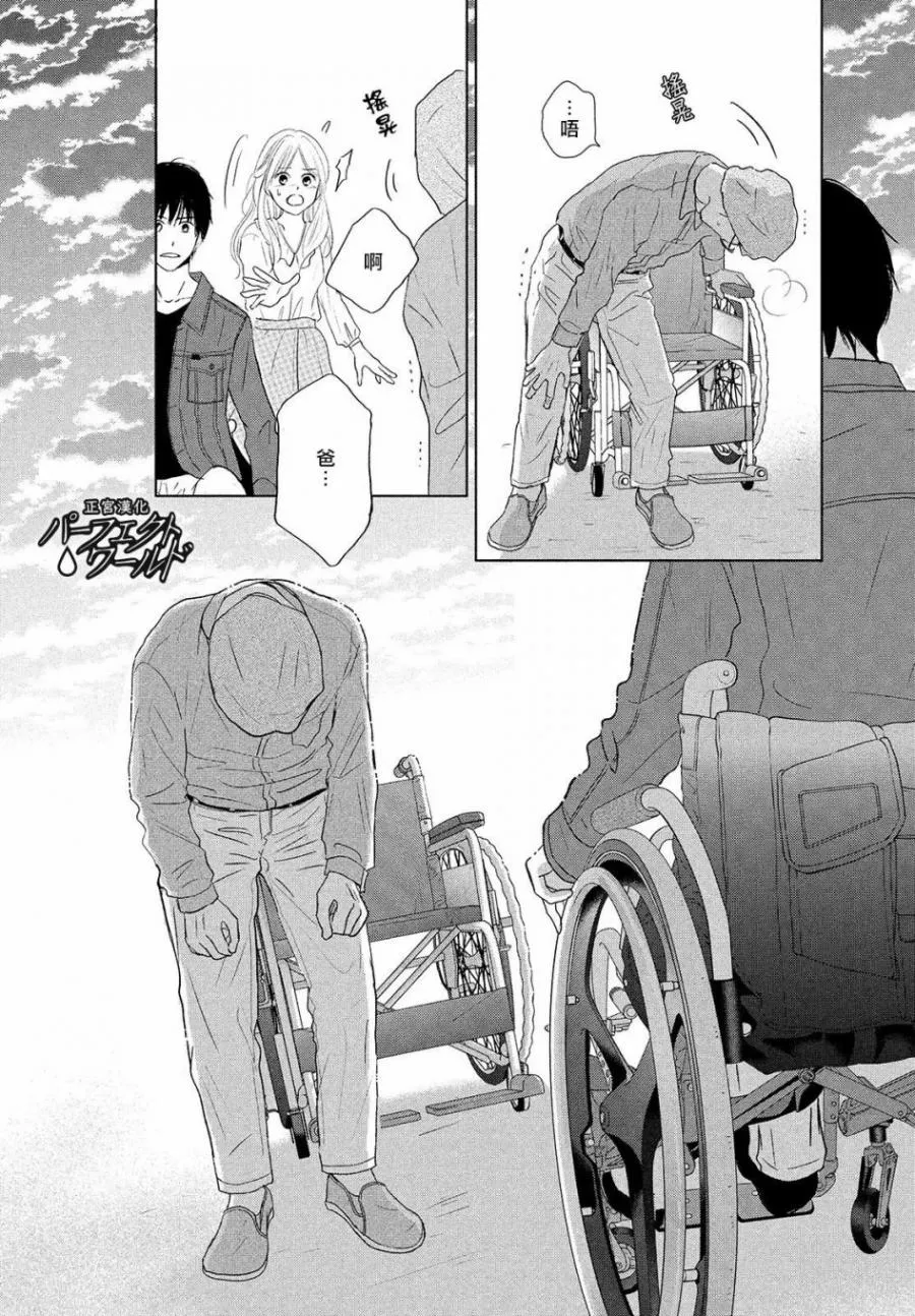 第42话 破冰 第22页
