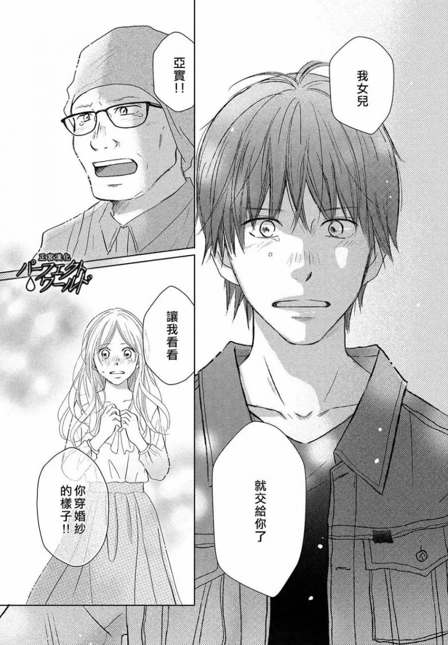 第42话 破冰 第27页