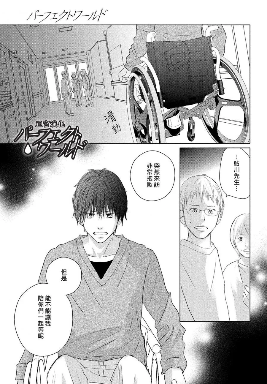 第41话 漫长散步 第14页