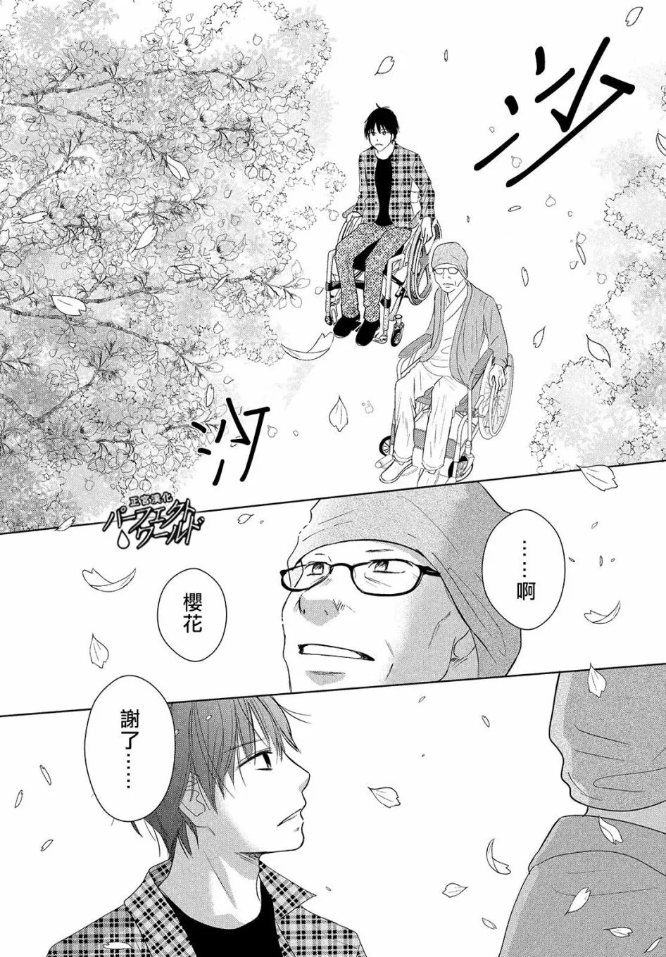 第40话 春的风暴 第22页