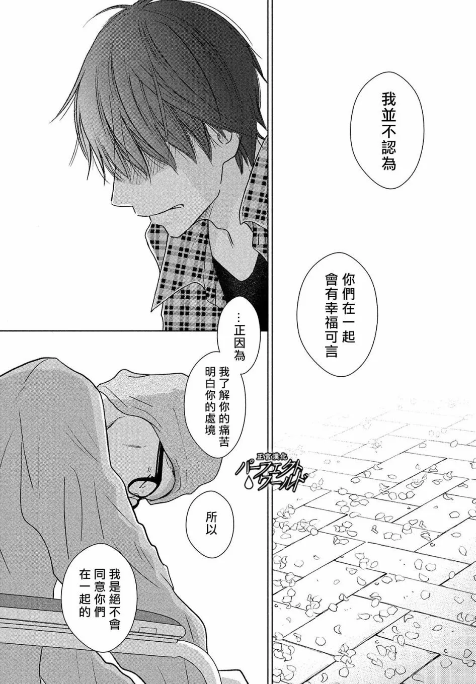 第40话 春的风暴 第28页