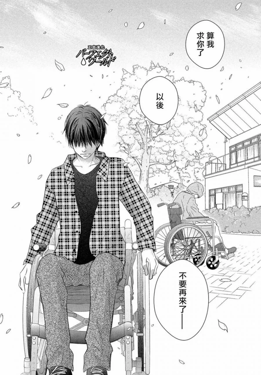第40话 春的风暴 第29页