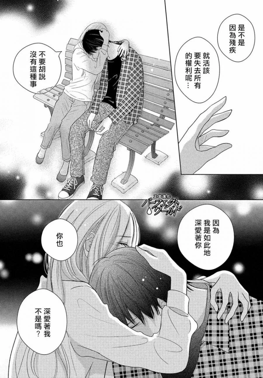 第40话 春的风暴 第31页