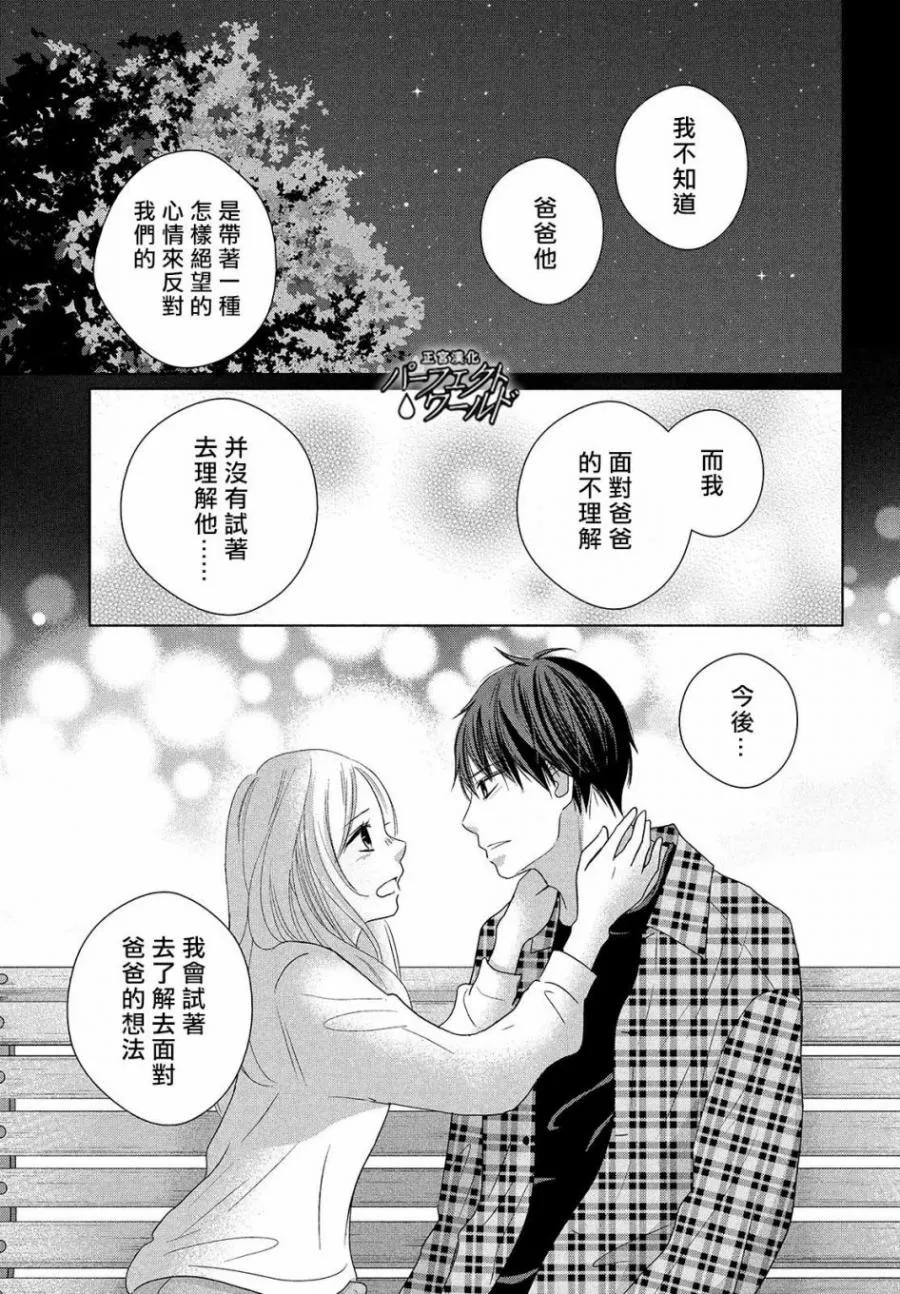 第40话 春的风暴 第32页