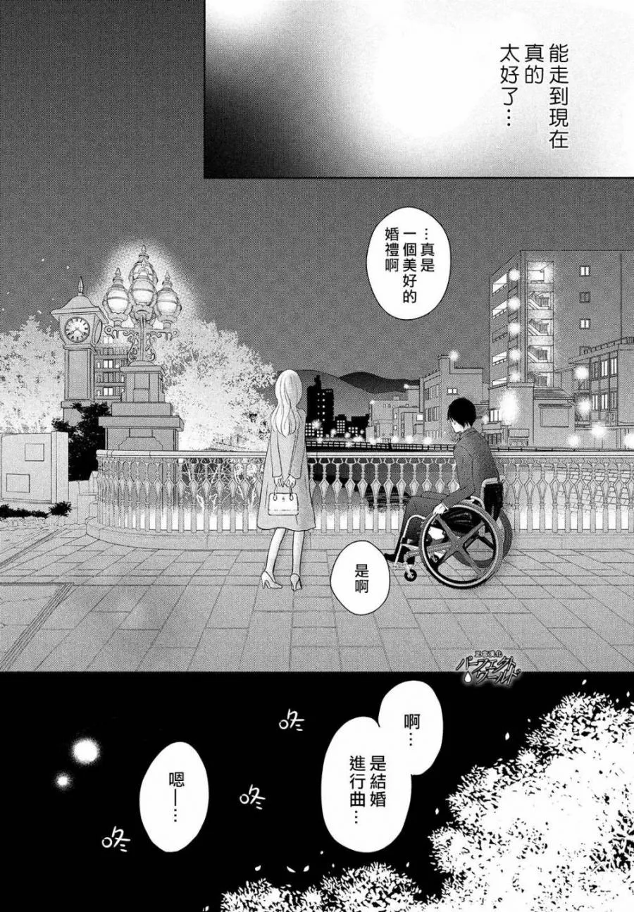 第39话 无法分享的牵挂 第21页