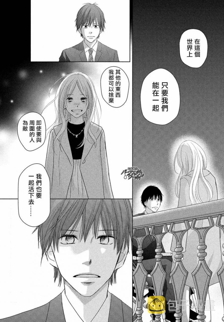第39话 无法分享的牵挂 第27页