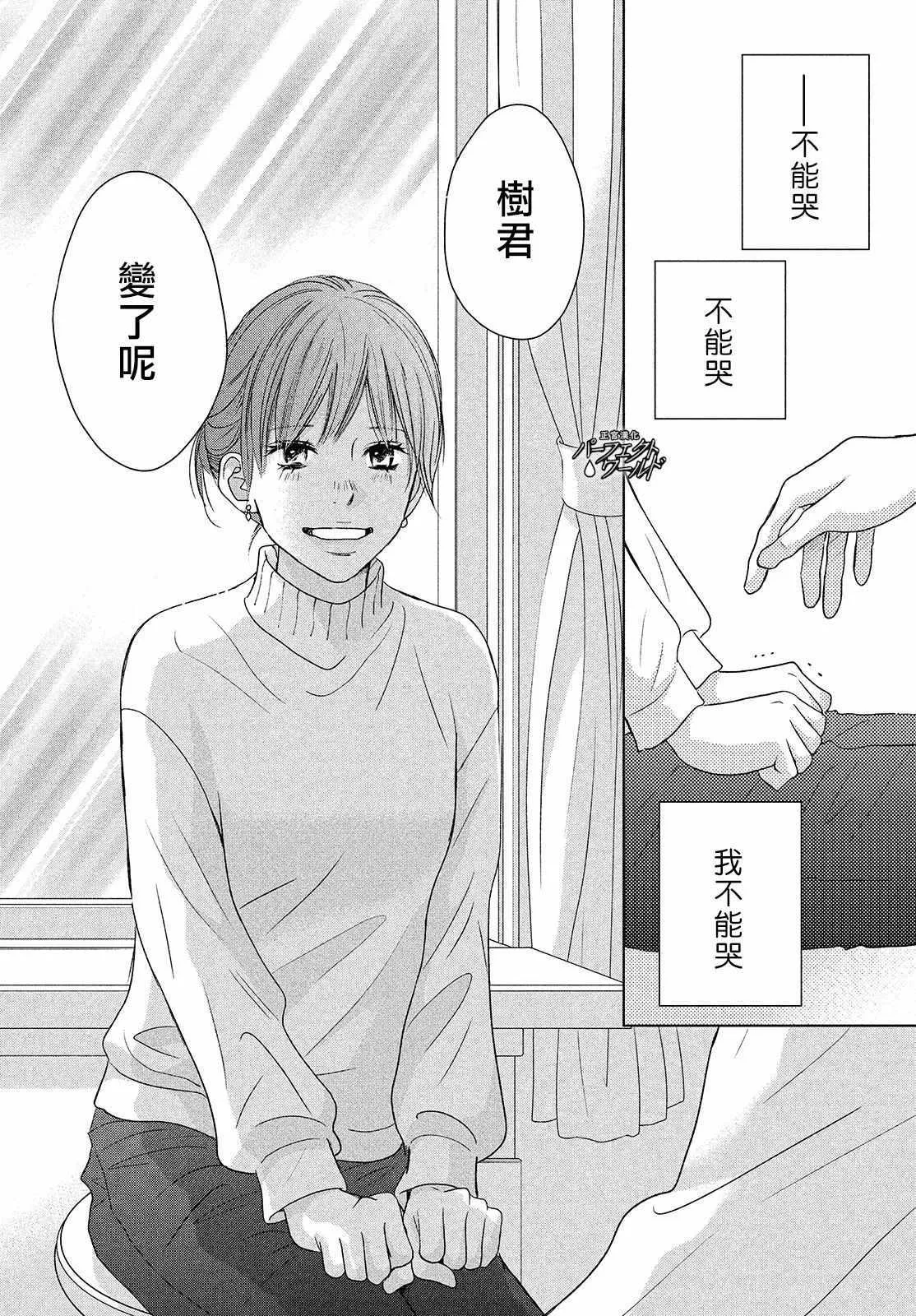 第38话 寄托于你的梦 第26页