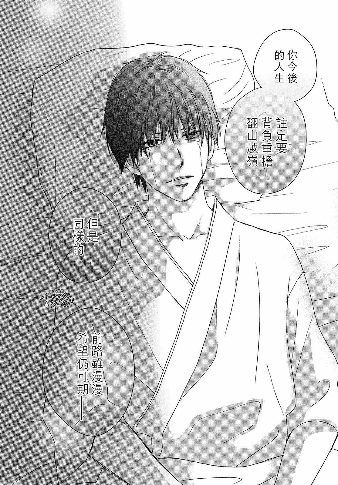 第38话 寄托于你的梦 第32页