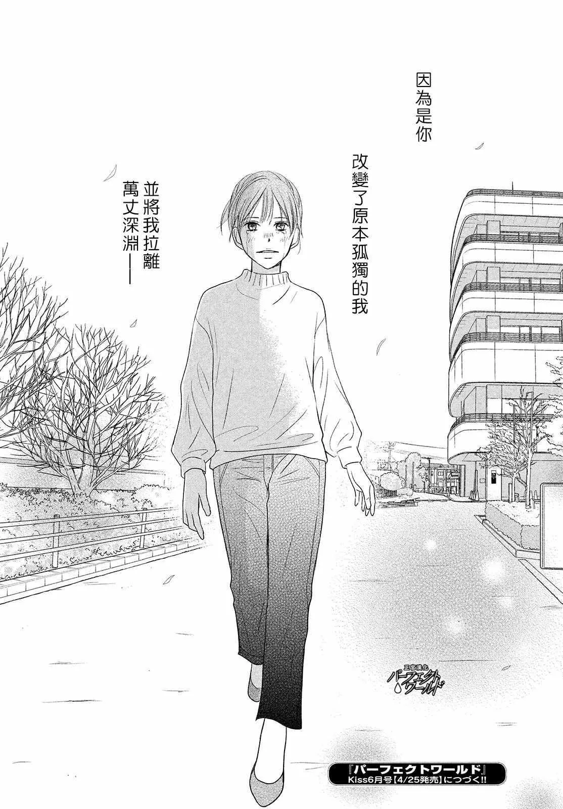 第38话 寄托于你的梦 第34页