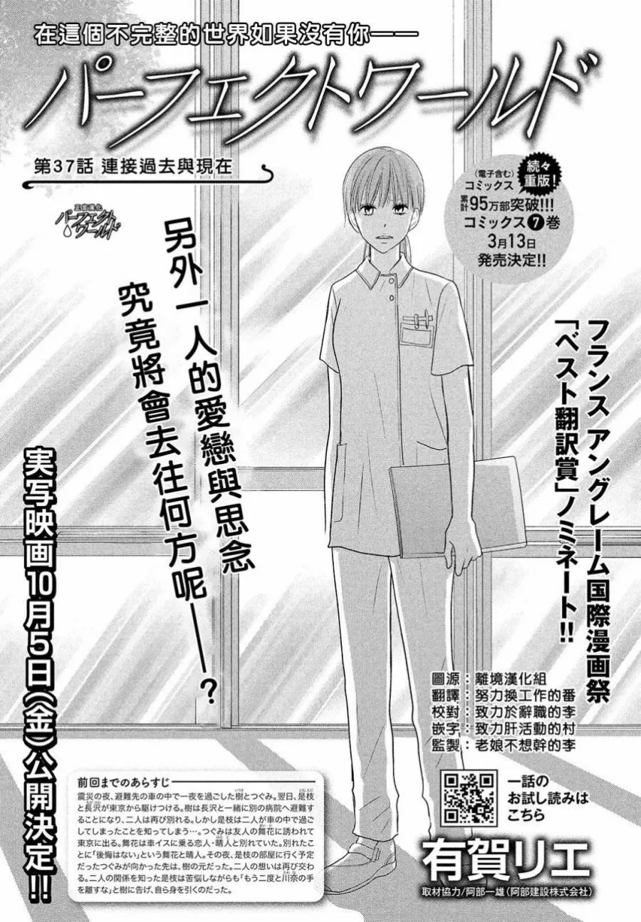 第37话 连接过去与现在 第1页