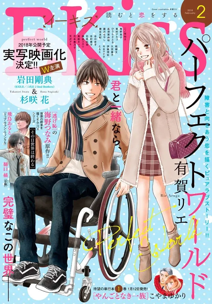 第36话 不被原谅的感情 第1页