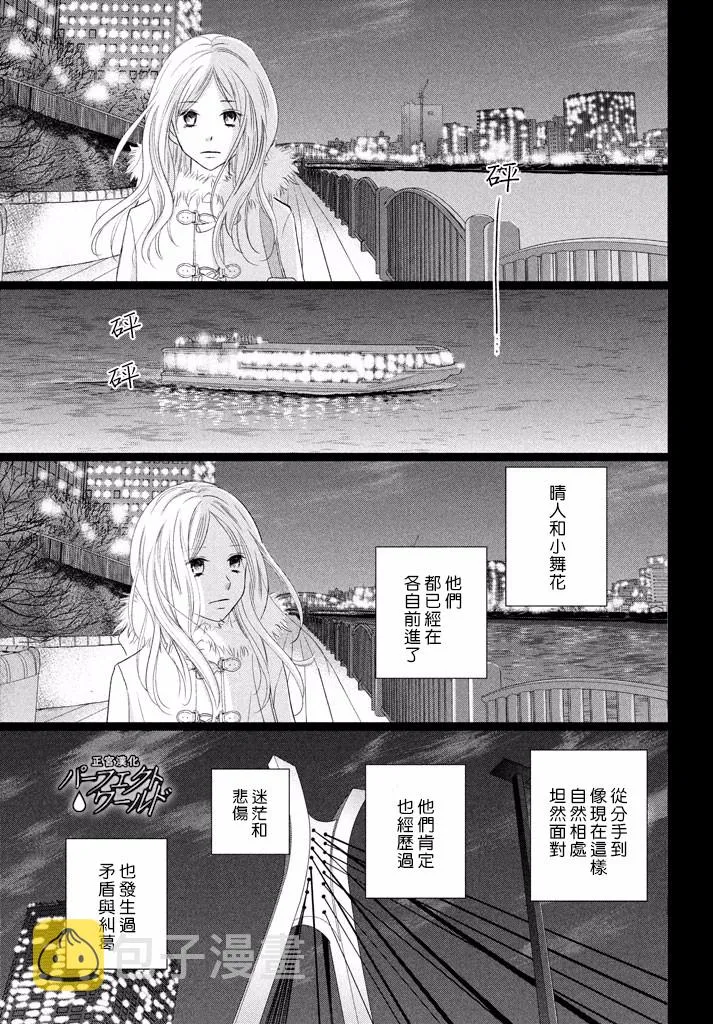 第34话 让爱紧紧相连… 第21页