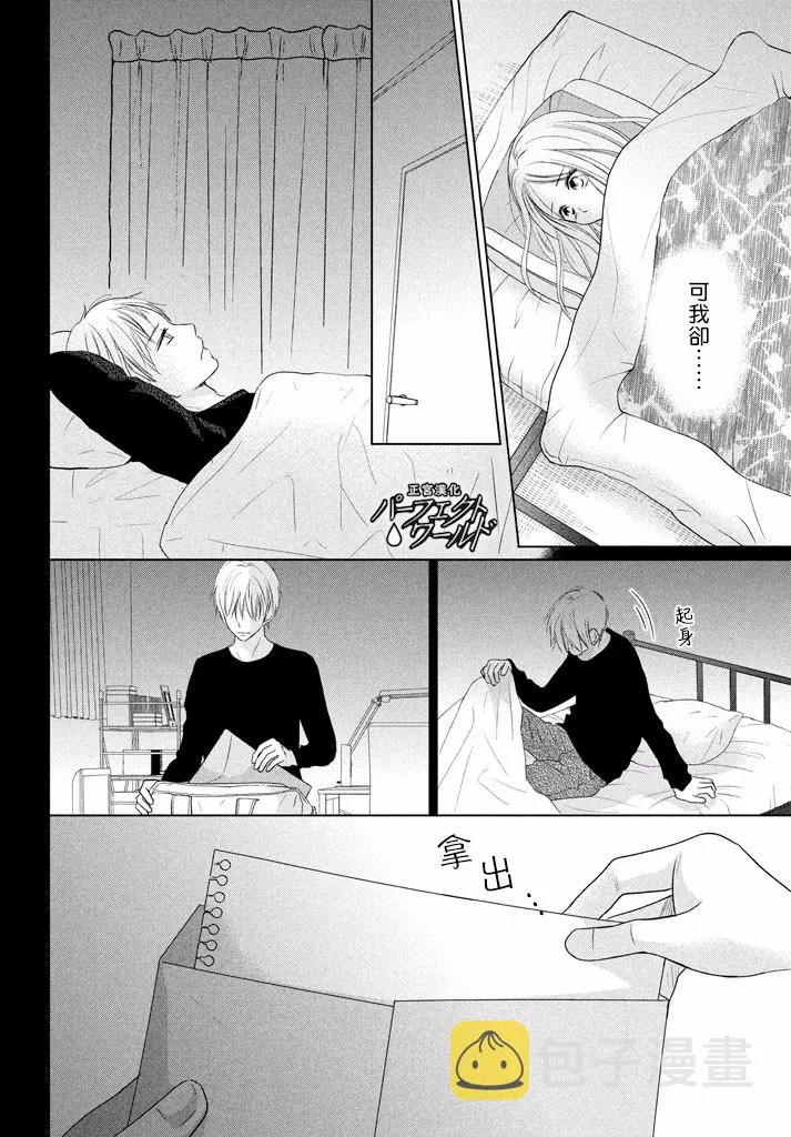 第33话 风雪再次降临 第27页