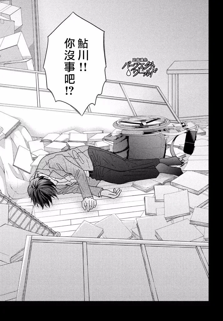 第31话 手拉着手 第3页