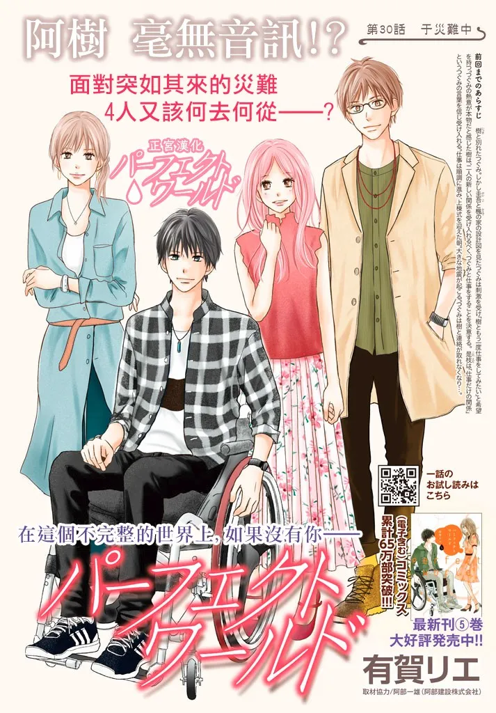 第30话 第2页