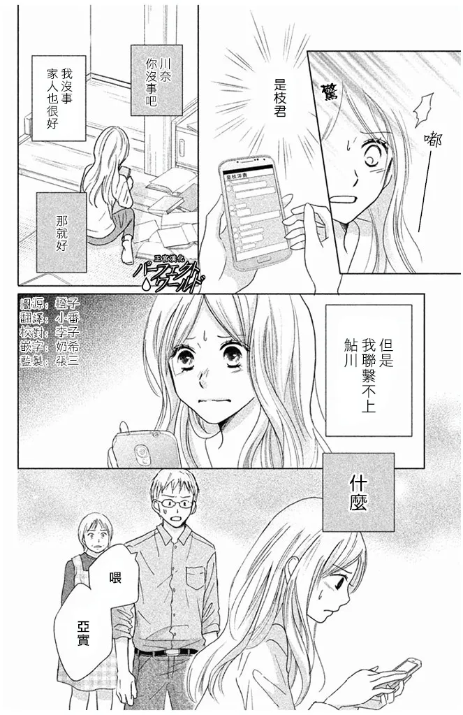 第30话 第4页