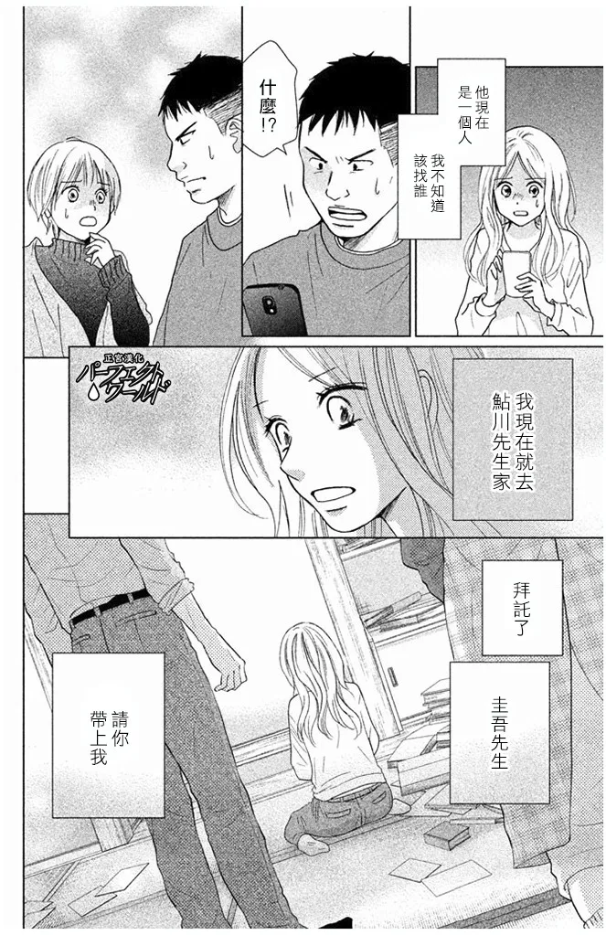 第30话 第6页