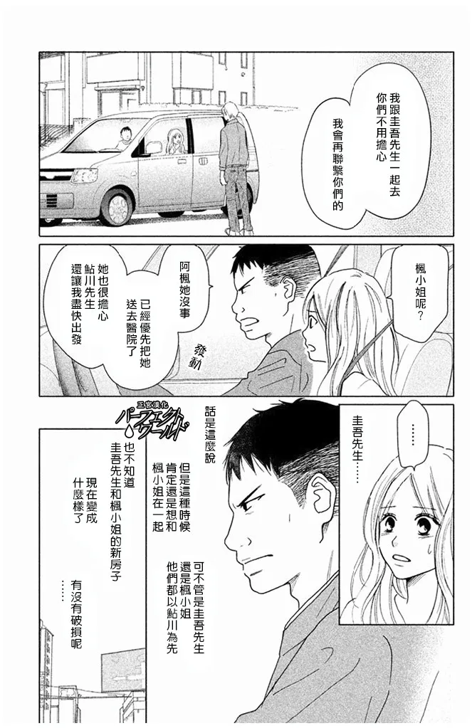 第30话 第7页