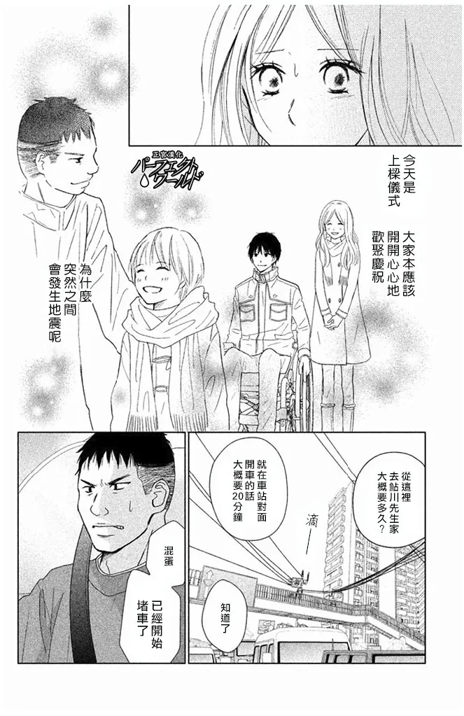 第30话 第8页