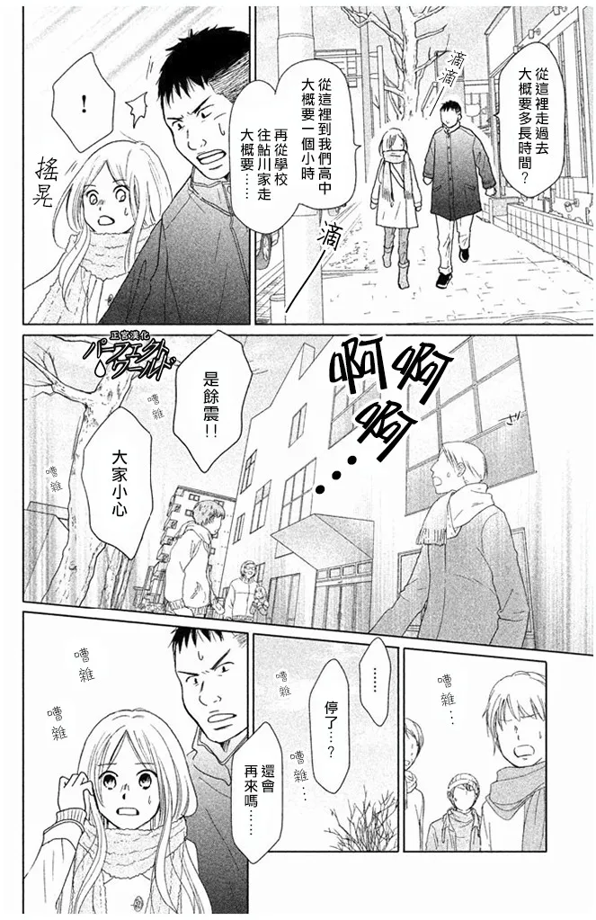 第30话 第10页