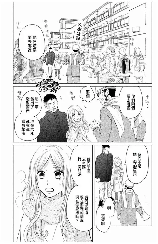 第30话 第11页