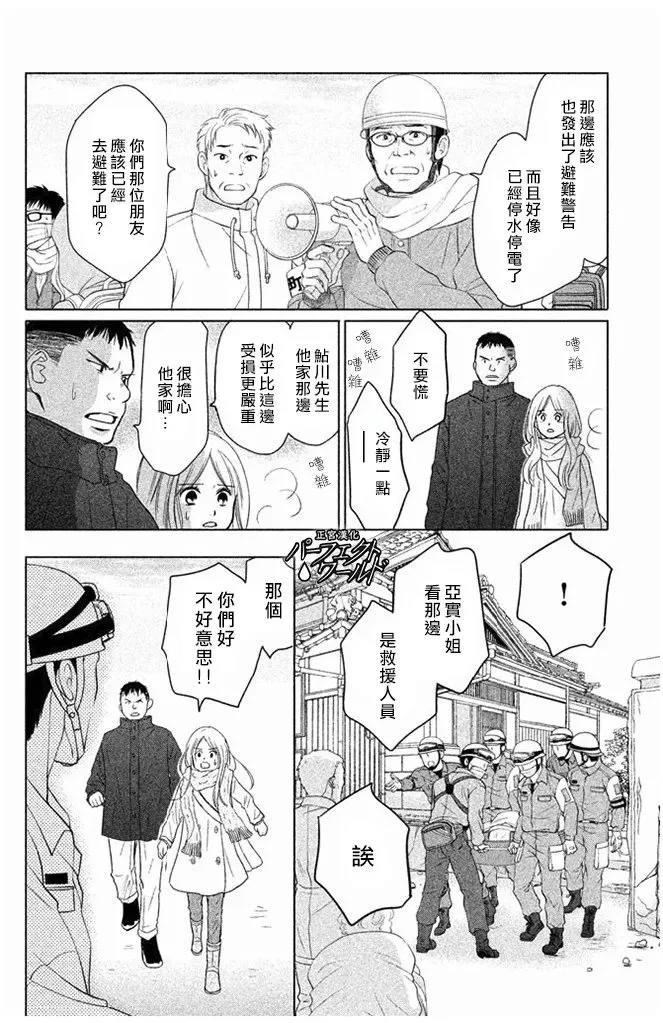第30话 第12页