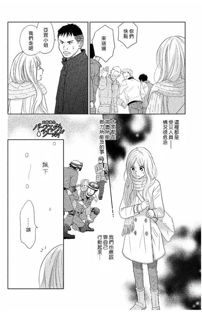 第30话 第14页