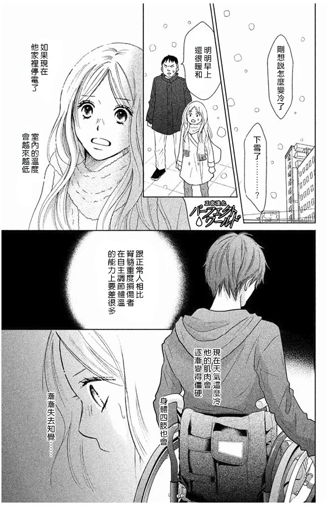 第30话 第15页