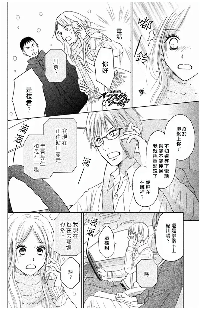 第30话 第16页