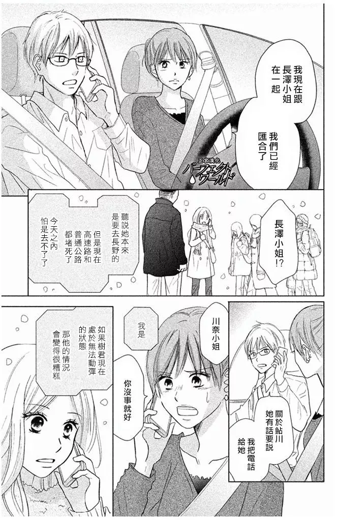 第30话 第17页