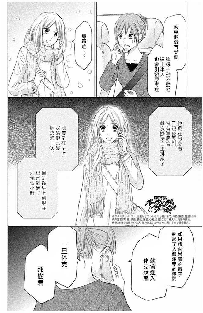 第30话 第18页